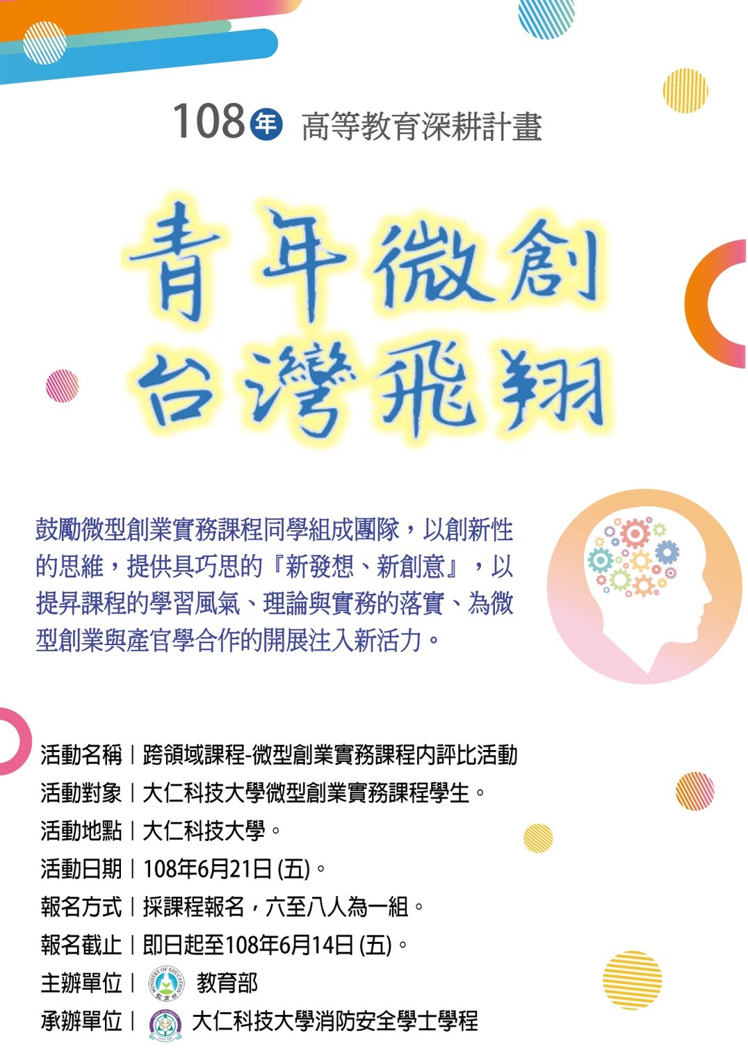108微創