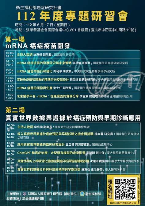 衛生福利部